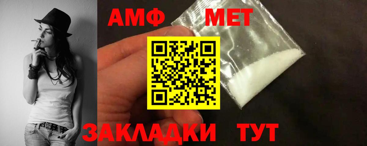 АМФЕТАМИН 97% Нижневартовск