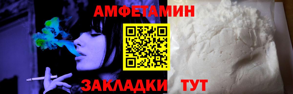 АМФ 98%  Вход с VPN  Amphetamine  Нижневартовск 