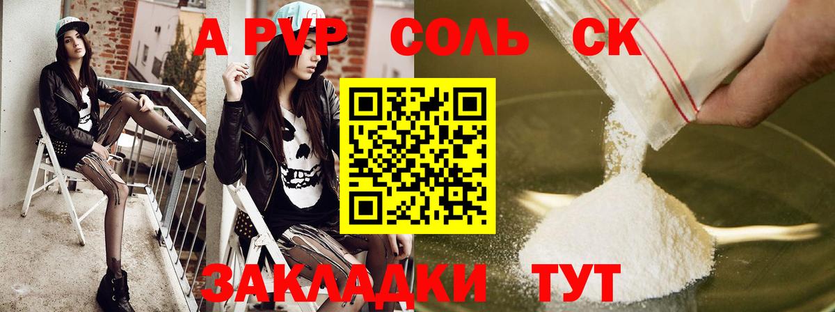 купить закладку  Alfa_PVP  Вход с VPN  A PVP СК КРИС  A PVP мука  APVP Соль  Нижневартовск 