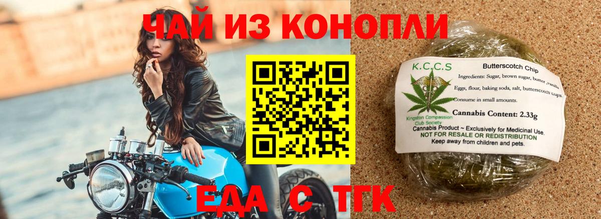 Нижневартовск  Cannafood конопля  Вход с VPN 