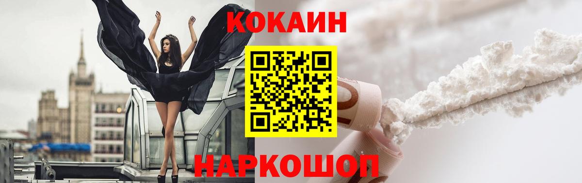 Нижневартовск  Кокаин  Кокаин 99%  Вход с VPN  Кокаин Эквадор 