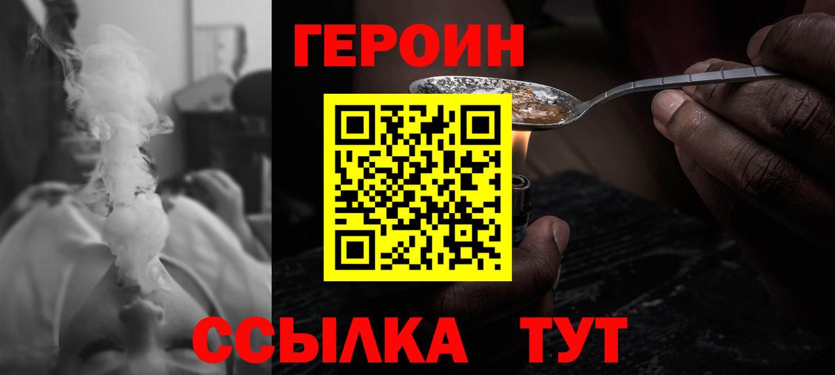 Нижневартовск  Героин белый  ГЕРОИН  Вход с VPN 