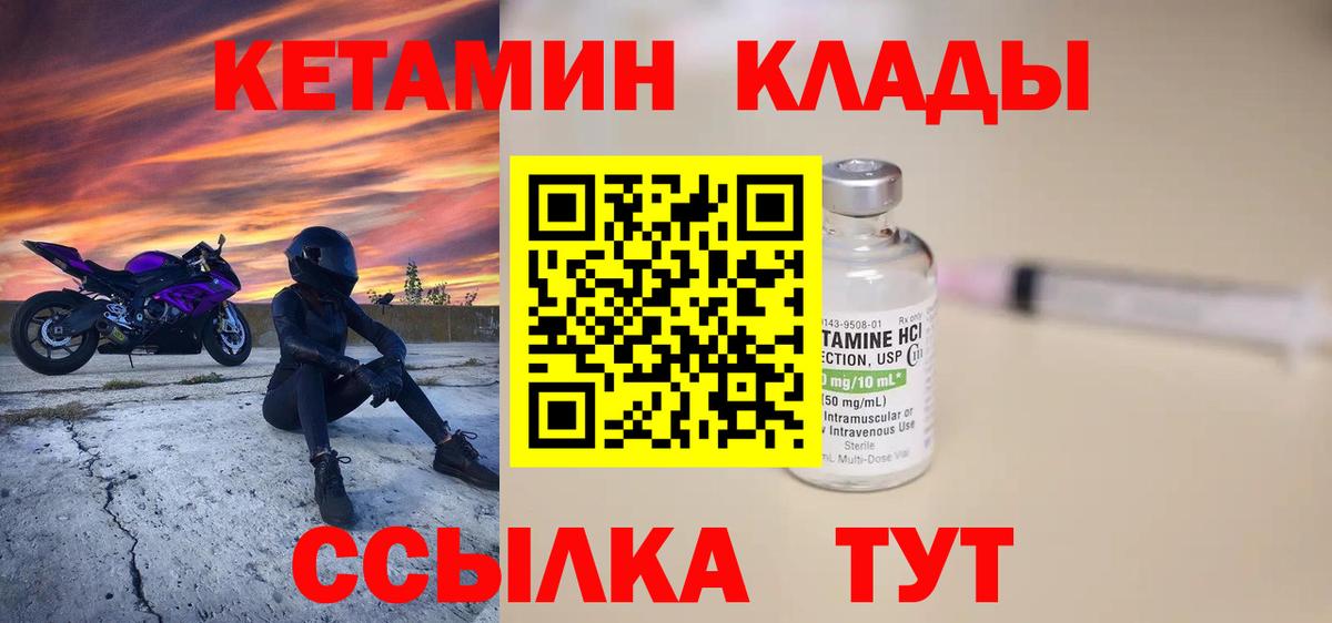 Кетамин VHQ  Вход с VPN  darknet какой сайт  Кетамин ketamine  Нижневартовск 