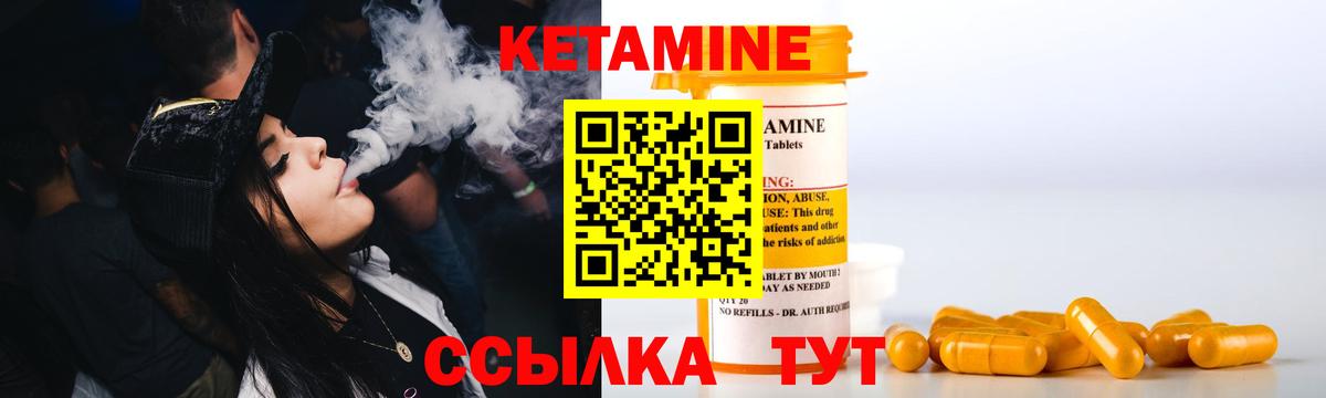 КЕТАМИН ketamine Нижневартовск