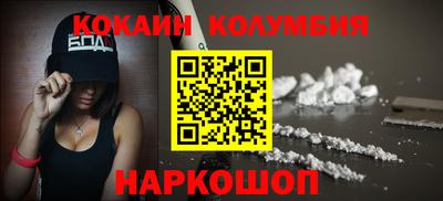 кокаин премиум Бузулук