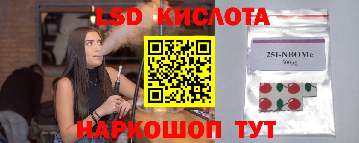 ЛСД экстази кислота Нижневартовск