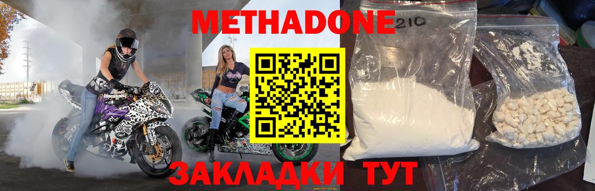 блэк спрут как войти  Вход с VPN  Нижневартовск  МЕТАДОН кристалл  МЕТАДОН VHQ 