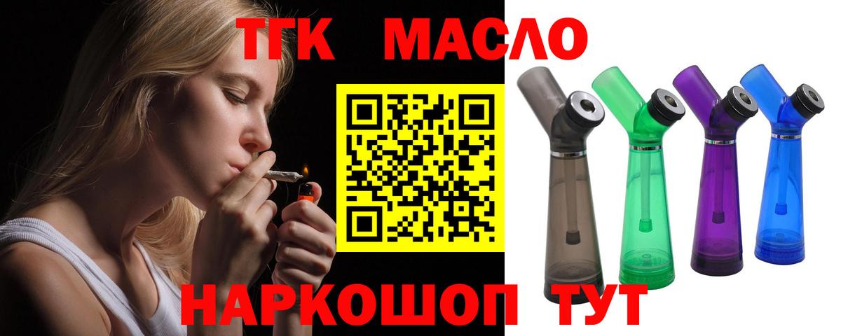ТГК гашишное масло  где продают наркотики  ТГК гашишное масло  Нижневартовск  Вход с VPN 
